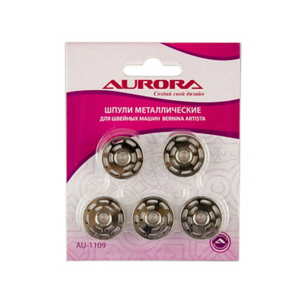 Шпули металлические Aurora (AU-1109)